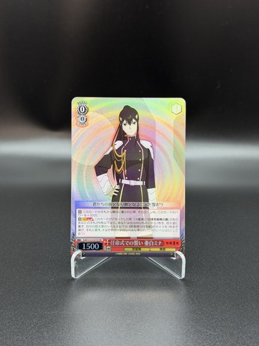 Weiss schwarz kaiju oath - schwarz,