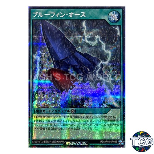 Bluefin oath ap01 jp085 - oath, rd/ap01-jp085