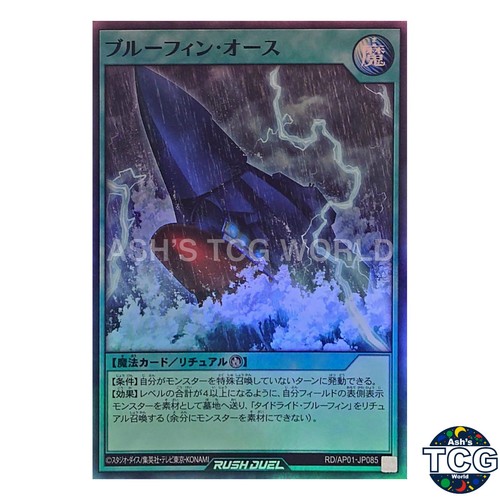 Bluefin oath ap01 - oath, rd/ap01-jp085
