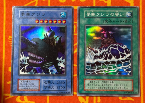 Yugioh fortress whale - fortress, whale/whale's