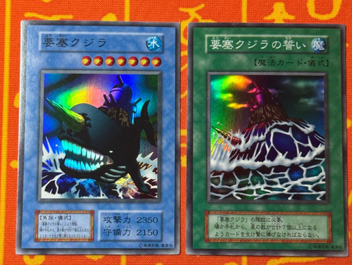 Yugioh fortress whale oath - yugioh, whale/oath